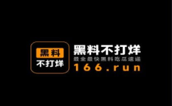 吃瓜黑料爆料不打烊,吃瓜黑料爆料不打烊，独家揭秘明星幕后故事