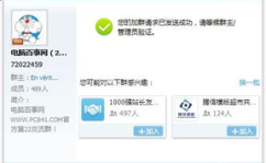 网红的吃瓜群qq群号,QQ群号背后的秘密世界