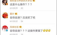 网红吃瓜微信号是真是假,真伪难辨，真相大白！
