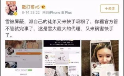 快手网红吃瓜黑料爆料网,吃瓜黑料爆料背后的真相