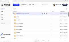 夸克网盘吃瓜资源,吃瓜资源大揭秘，热门内容一网打尽