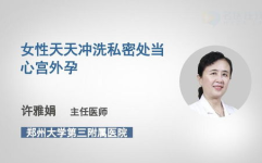 婚后可以天天洗私密,享受天天洗浴的惬意时光