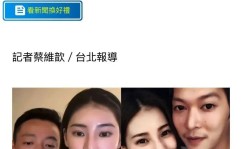 大瓜来了！马筱梅20岁艳照曝光3000张大尺度张兰霸气护儿媳被打脸2025年6月14日