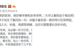 中医的网红,网红视角下的传统智慧新解读