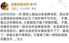 吃瓜最新事件爆料24小时娱乐圈24小时连环瓜：闺蜜开撕、顶流塌房网友直呼吃撑了！
