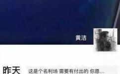 德阳网红吃瓜群微信号,揭秘网络红人的幕后故事