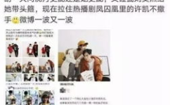 快手网红吃瓜黑料爆料网,吃瓜黑料爆料背后的真相