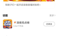 快手网红吃瓜黑料爆料网,吃瓜黑料爆料背后的真相
