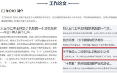 网红论文,从论文视角洞察网络红人崛起之路