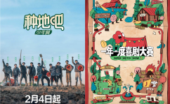 爱奇艺春节文娱数据报告：烟火中国年 多元内容让观众“笑出来、慢下来、动起来”就要看影视网最新