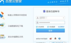吃瓜百度云网盘下载,轻松获取热门资源